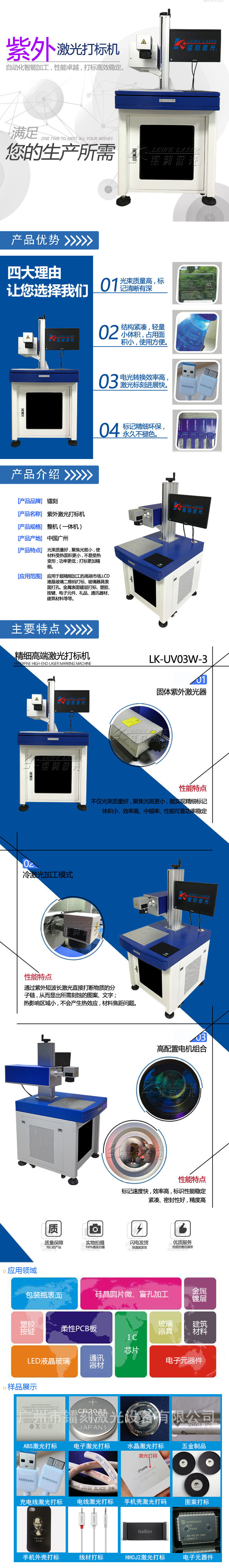 5W紫外激光打標機