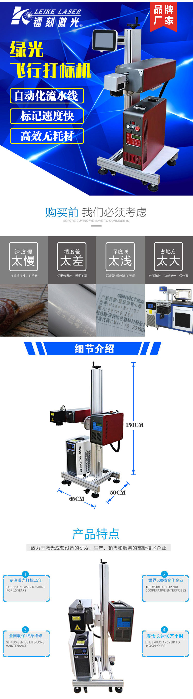 綠光激光打標(biāo)機(jī)