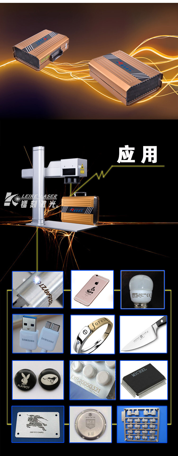 小型光纖激光打標機